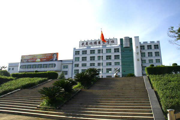 武夷旅游商贸学校-16373373705