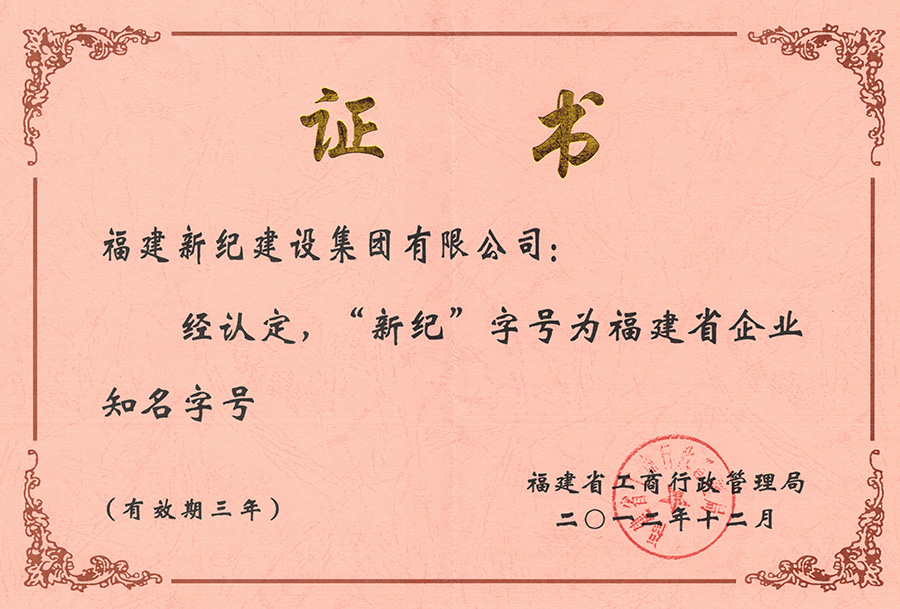 2012.12省知道字号